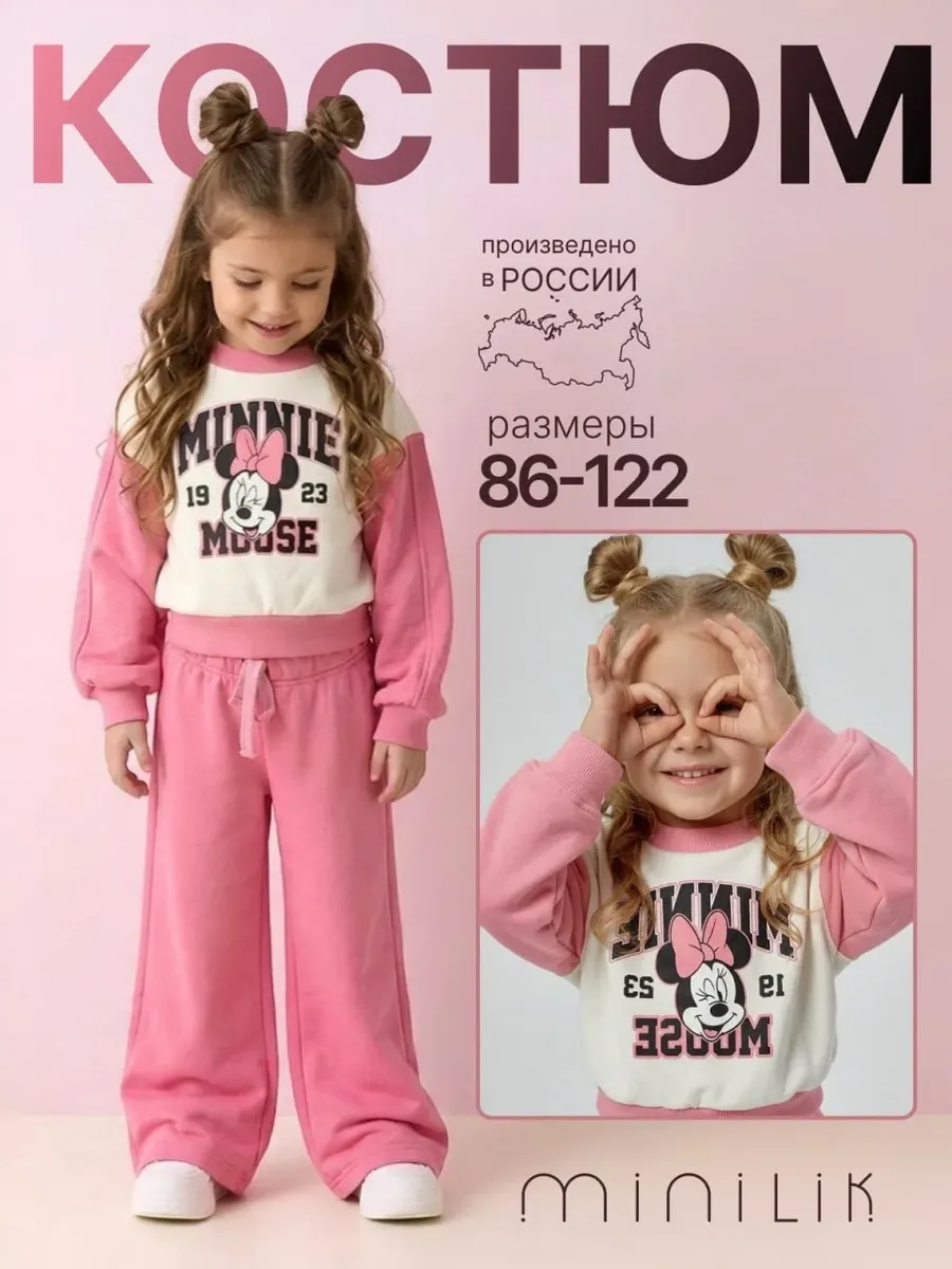 Костюм Minilik костюм фут. розовый - фото 2