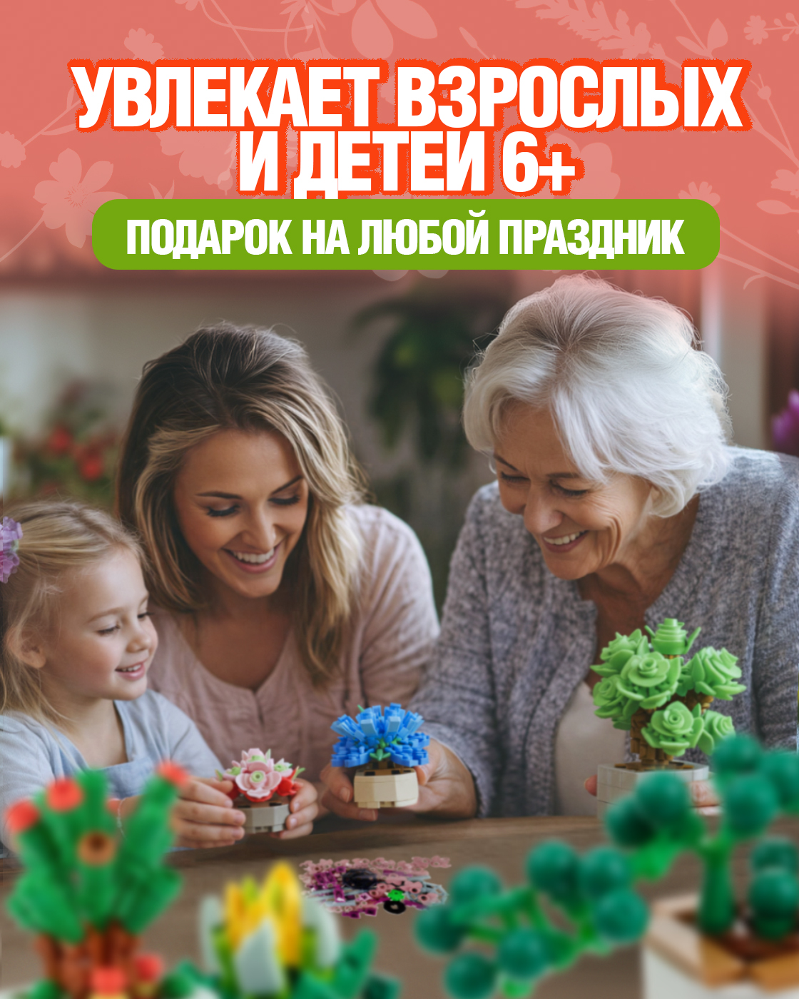 Конструктор Blockformers в ассортименте - фото 4