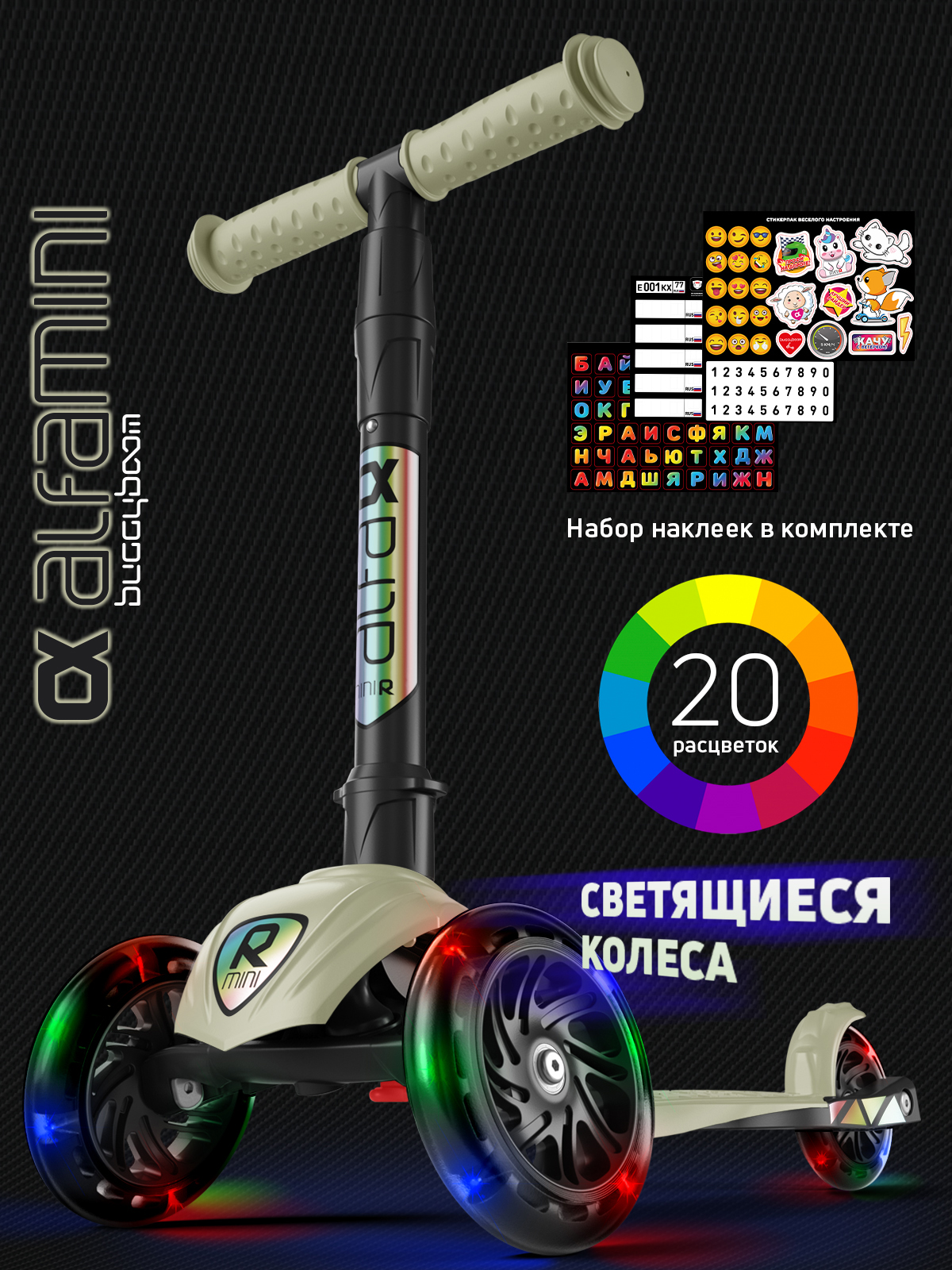 Самокат Buggy Boom трехколесный - фото 1