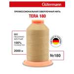 Нитки для оверлока Tera Guttermann 2000м цвет 591