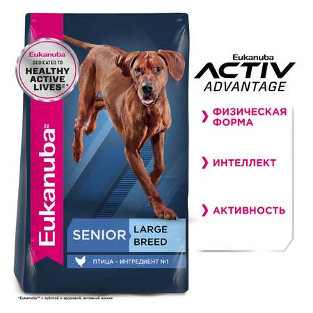 Корм для собак Eukanuba 15кг Синьор Ладж Брид 7+