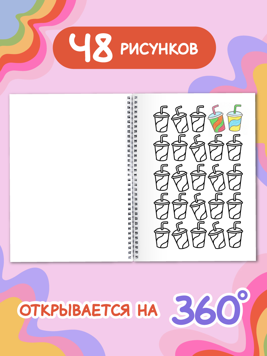 Раскраска-антистресс Проф-Пресс лёгкая Милые картинки А5 на гребне - фото 3