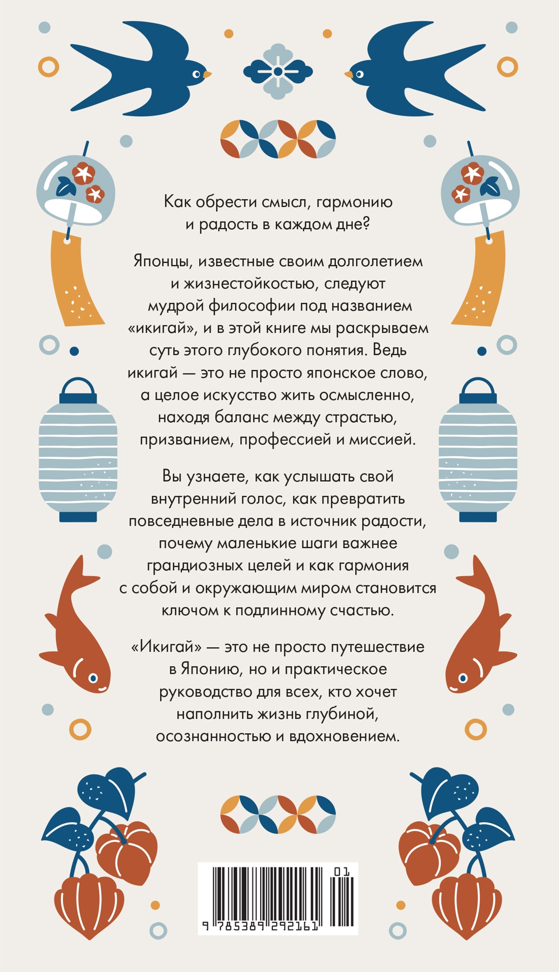 Книга КОЛИБРИ Коллекция «За 60 минут»/Икигай - фото 3