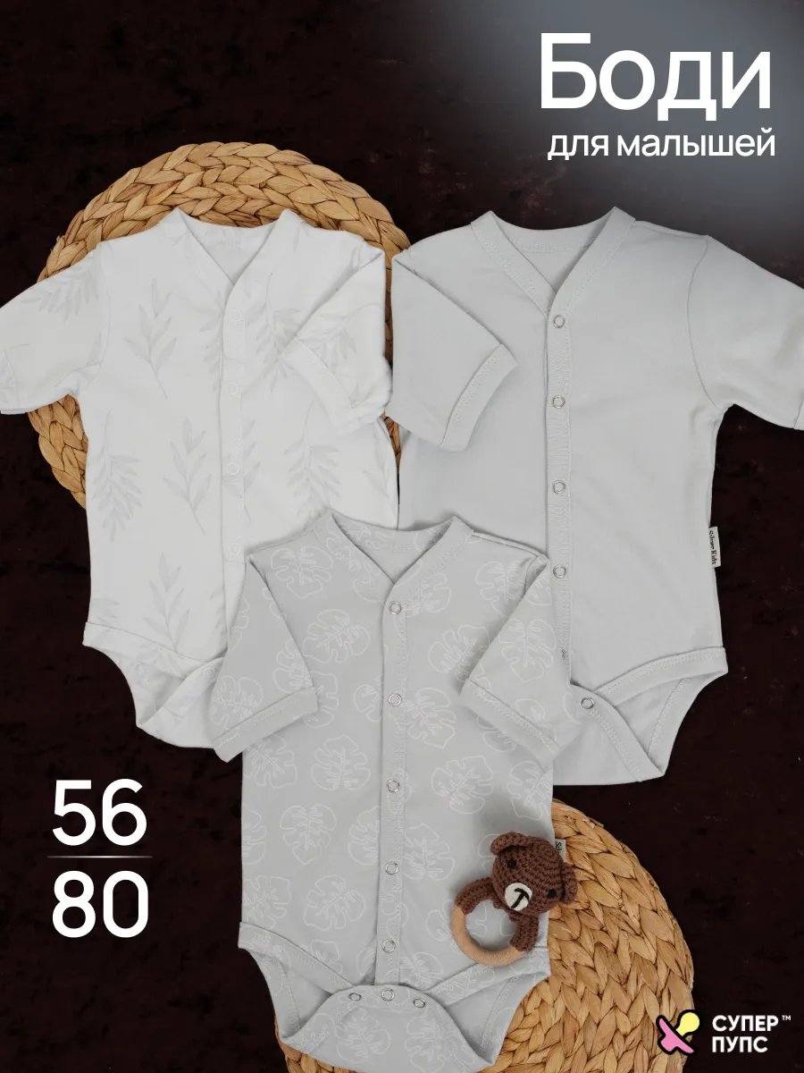 Боди 3 шт Супер Пупс нбр/3пр/бд/коррук/SK23серыйлисточкиветочки - фото 2