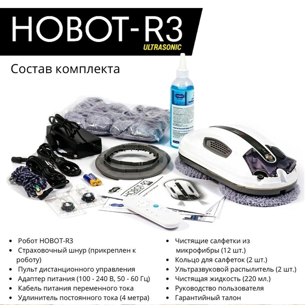 Робот мойщик окон HOBOT R3 Ultrasonic - фото 3
