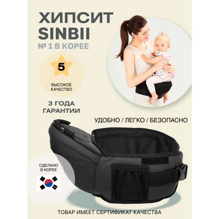 Хипсит Sinbii без спинки черный