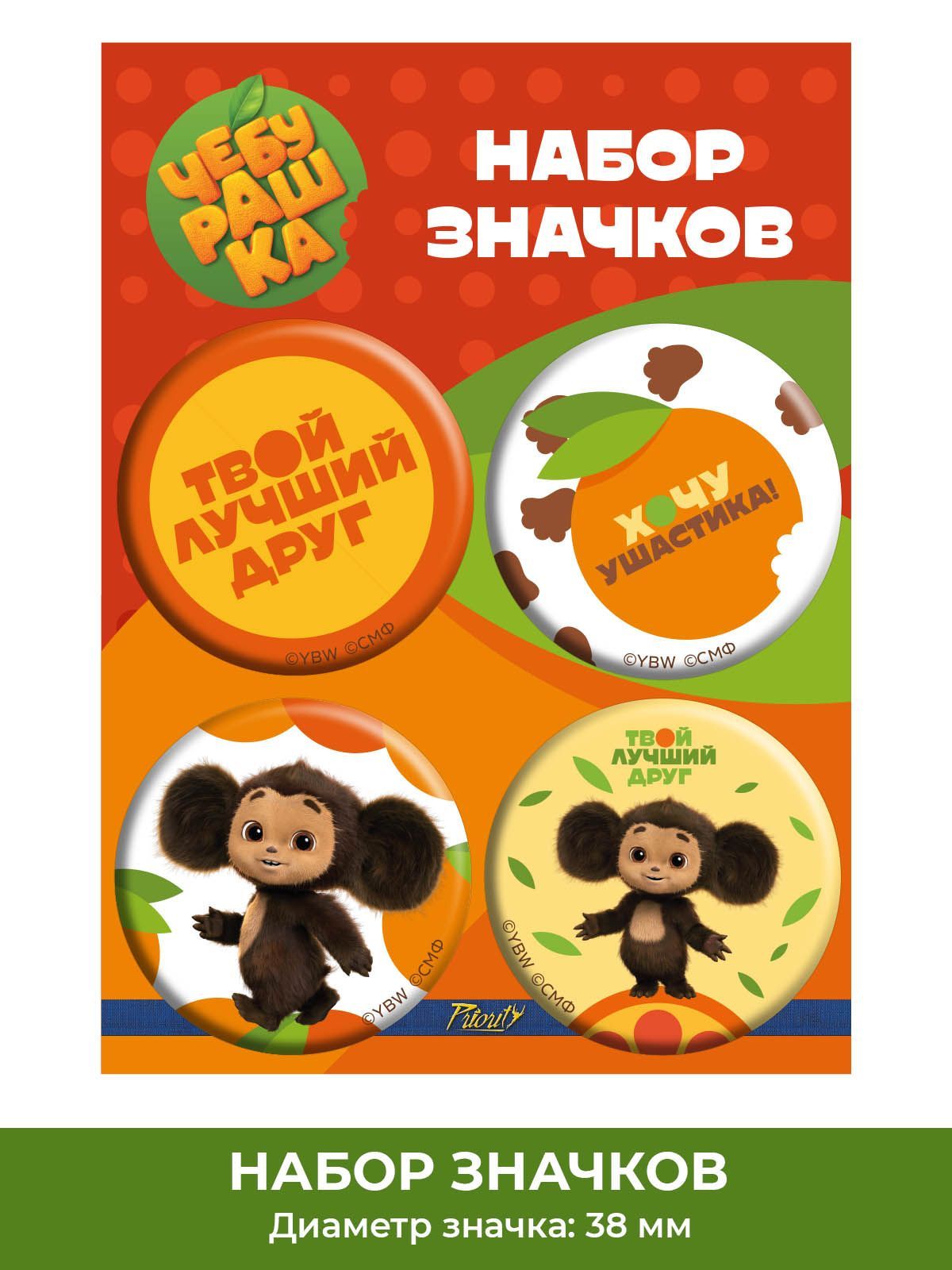 Набор для творчества PRIORITY Чебурашка - фото 1