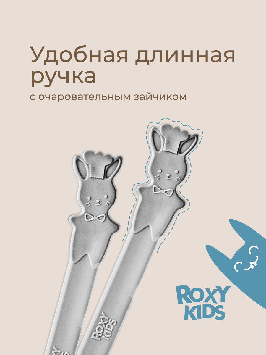 Ложка ROXY-KIDS - фото 7