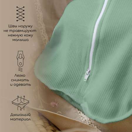 Конверт пеленальный (кокон) Amarobaby Fashion