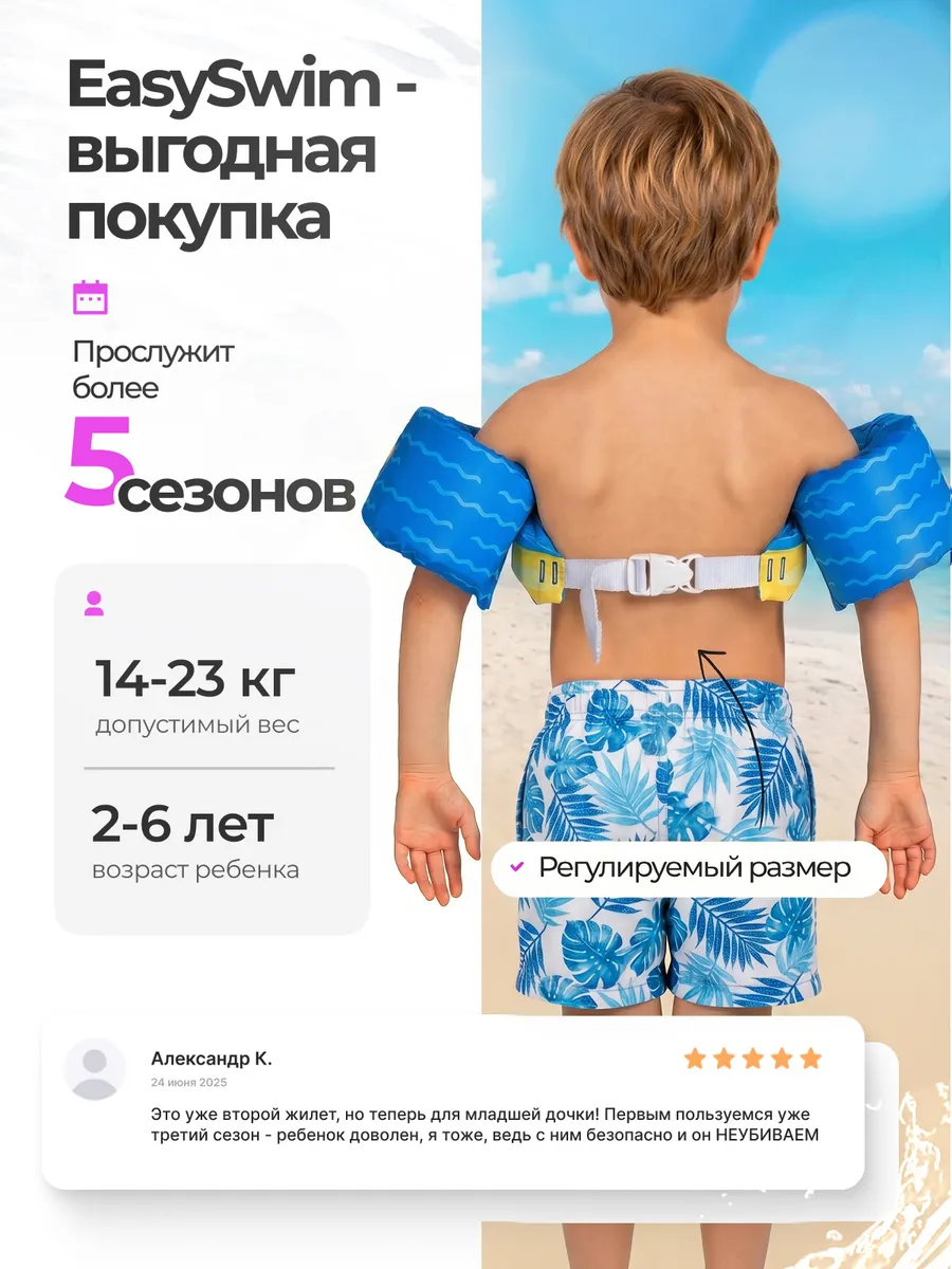 Жилет для плавания EasySwim «Котик» - фото 9