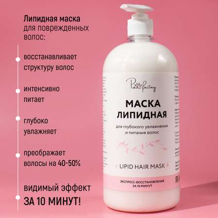 Маска PAW FACTORY 1000 мл