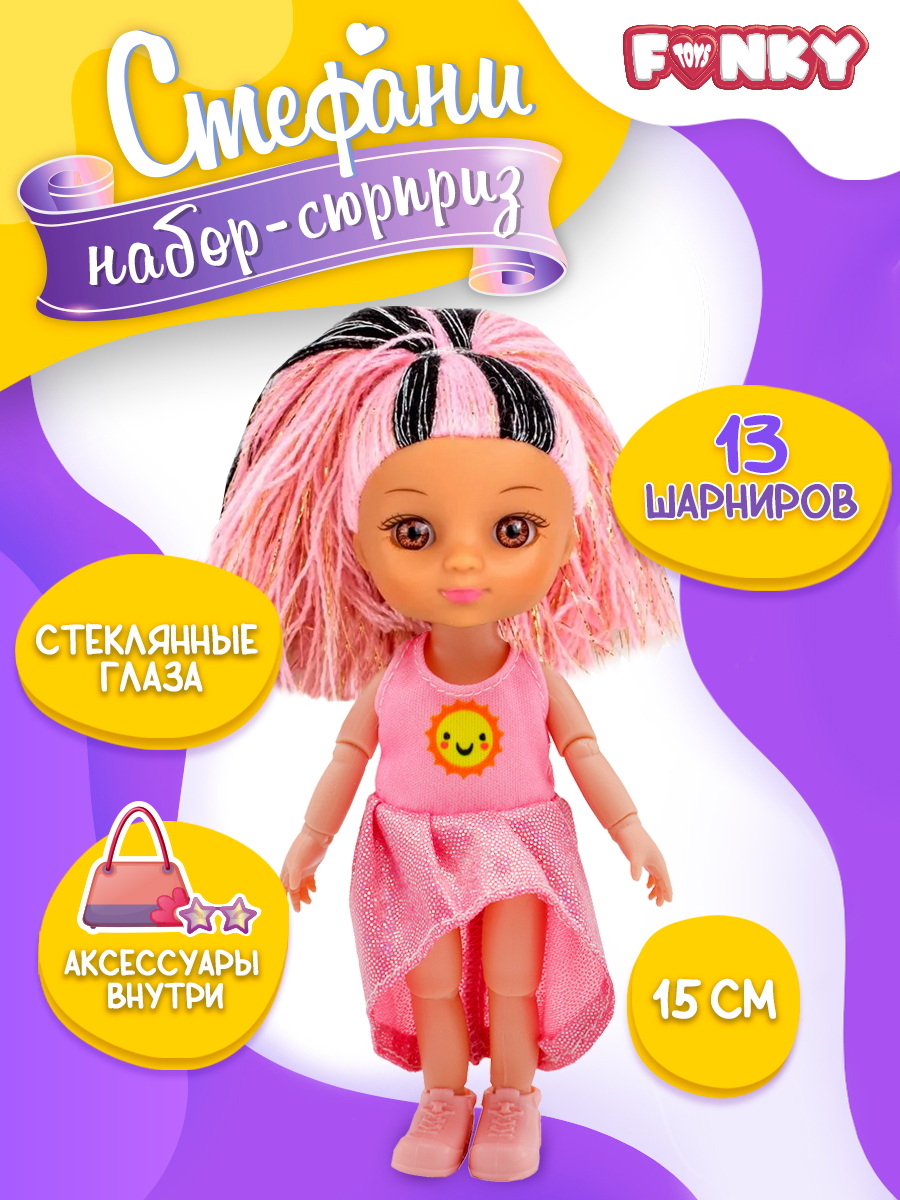 Кукла мини Funky Toys FT091935-2 - фото 1