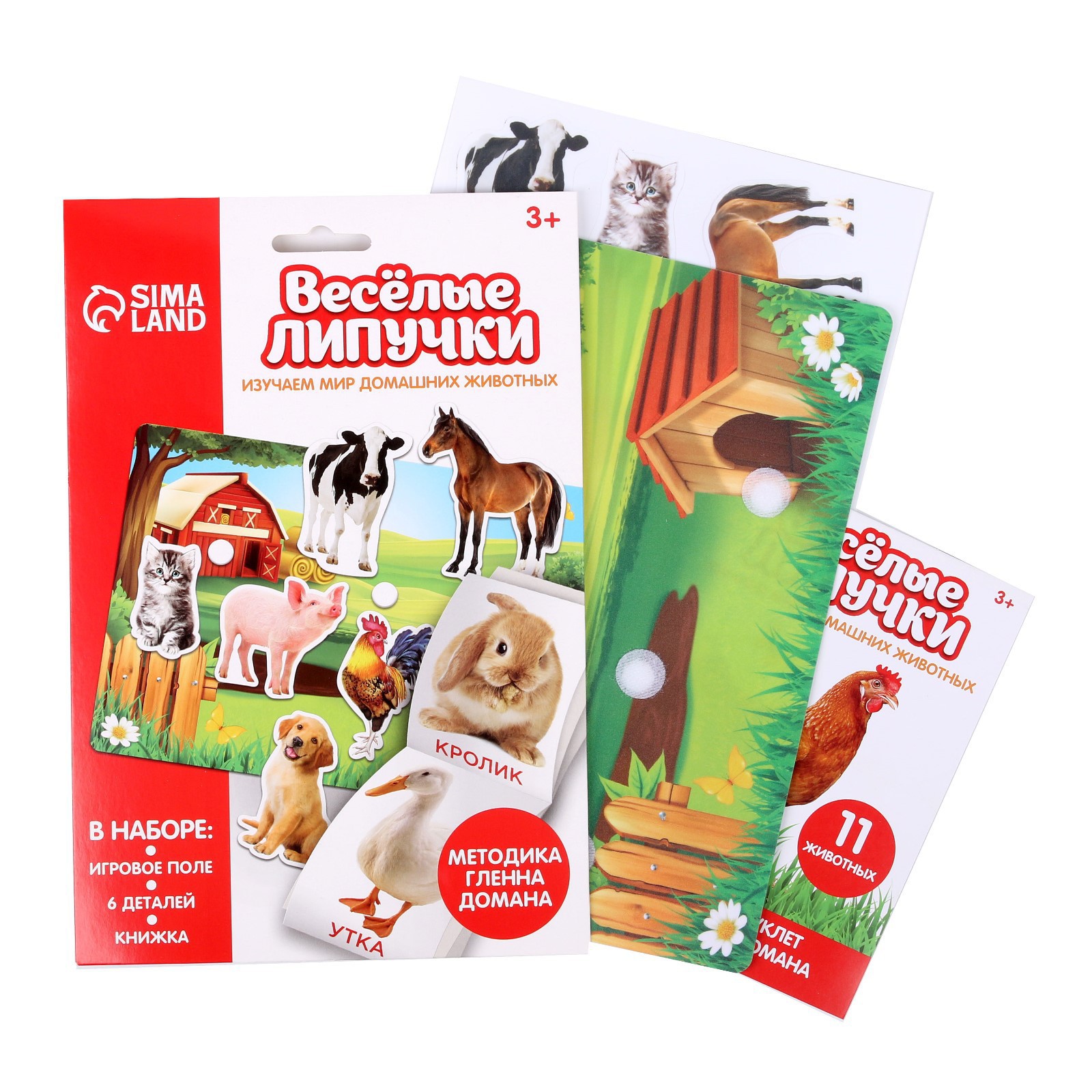 Игрушка Крошка Я - фото 1