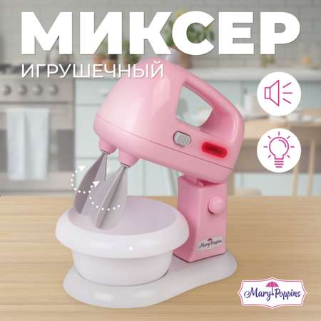 Игрушка Mary Poppins миксер