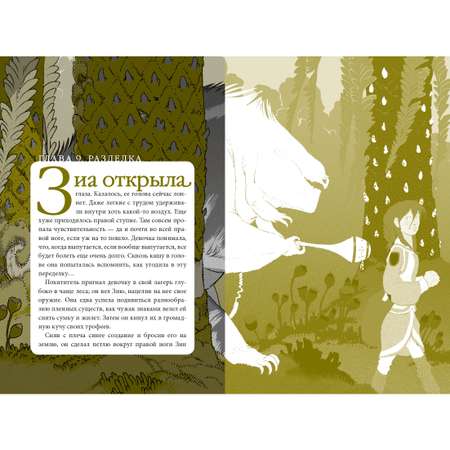 Книга АЗБУКА В поисках УдивЛы ДиТерлицци Т. Детский кинобестселлер