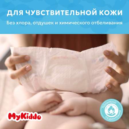 Подгузники MyKiddo S (0-6 кг) 24 шт.