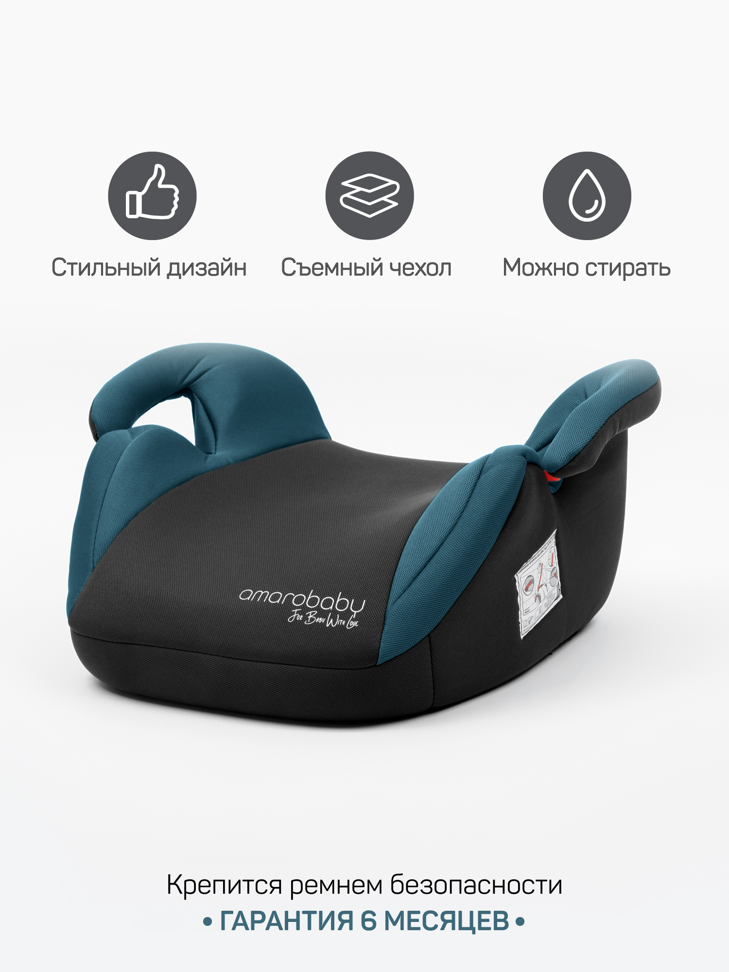 Автокресло Amarobaby Spector 3 (22-36 кг) бирюзовый - фото 5