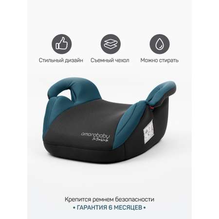 Автокресло Amarobaby Spector 3 (22-36 кг) бирюзовый