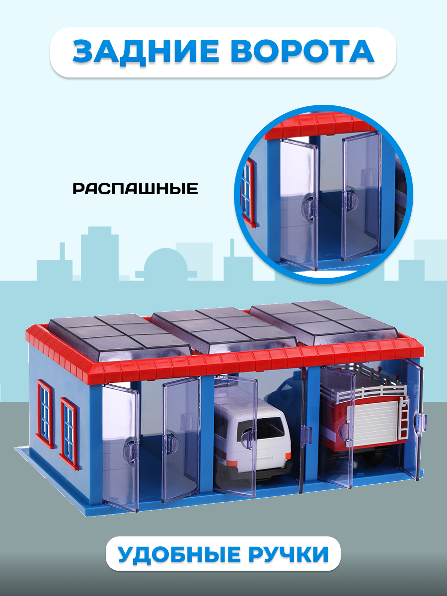 Гараж Пламенный мотор Служба спасения 870274 - фото 3