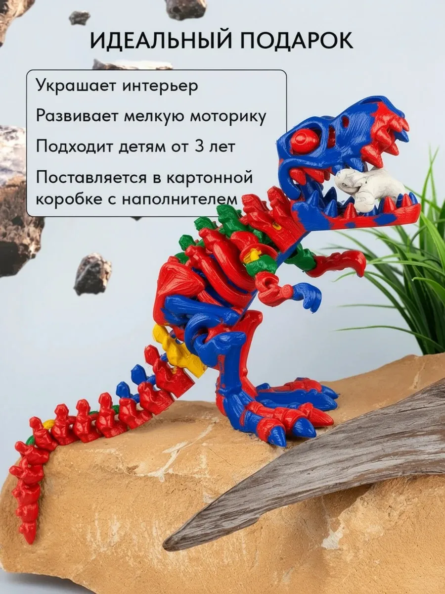 Набор для творчества SmartSelect 3D T-Rex 24 см - фото 3
