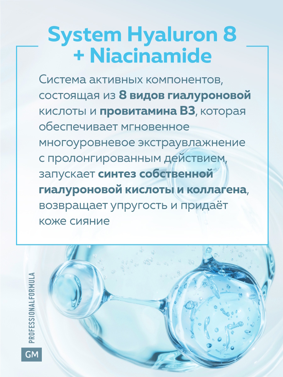 Концентрат Green Mama Aquavita 8 экстраувлажнение 30 мл - фото 3