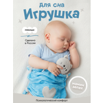 Игрушка комфортер Мякиши мягкая котёнок Кекс