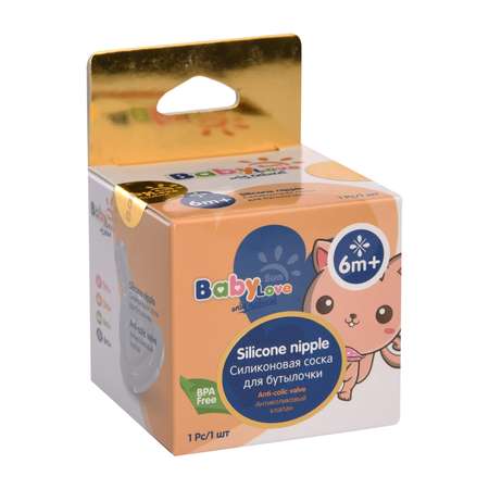 Соска Baby Sun Care силикон (для густых жидкостей)