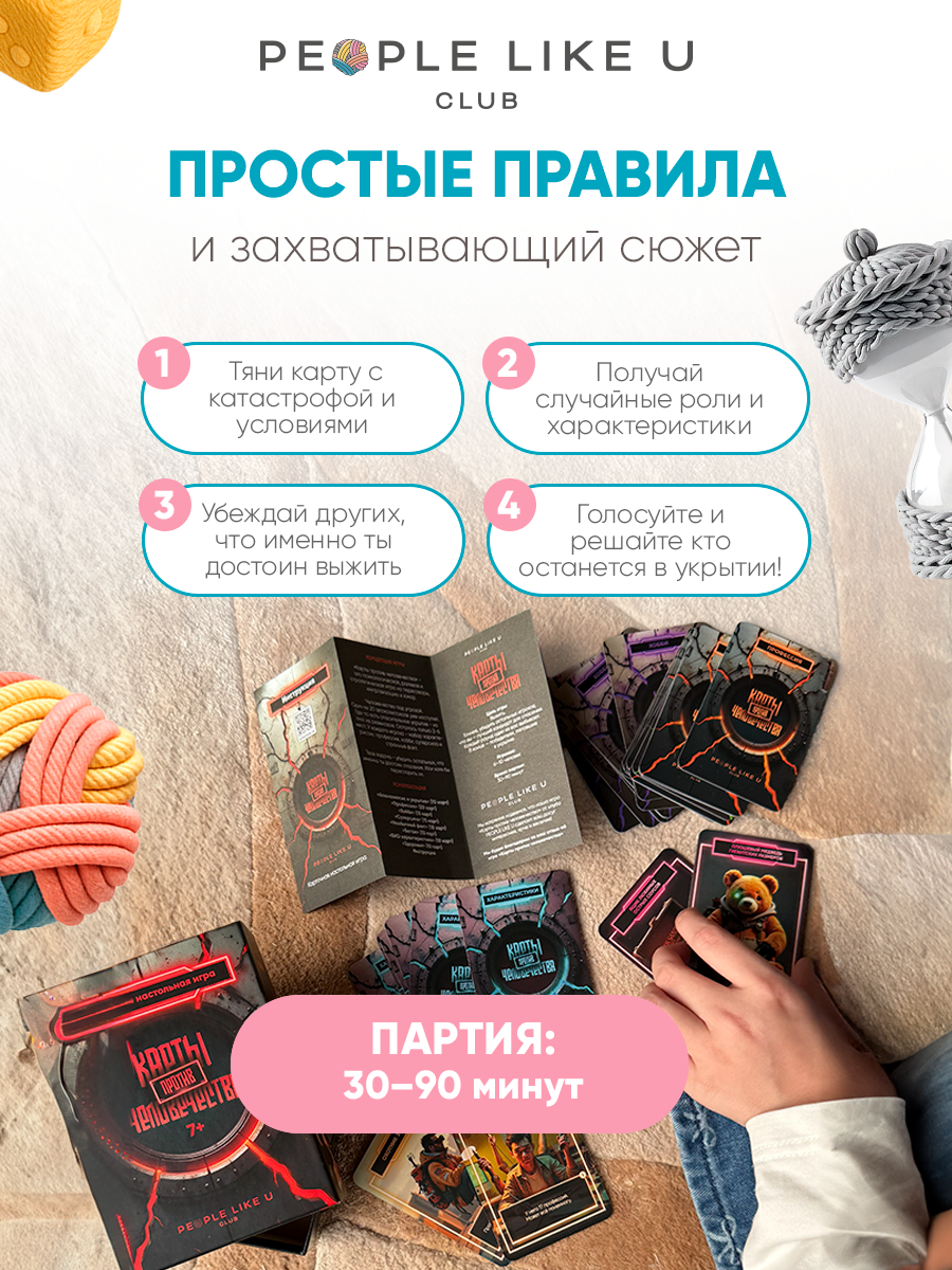 Настольная игра People Like U - фото 3