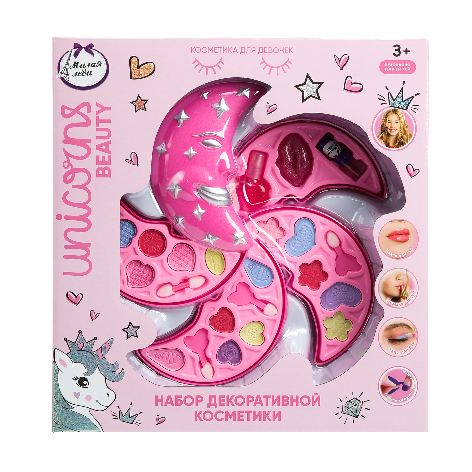 Игрушка Милая леди косметика - фото 12