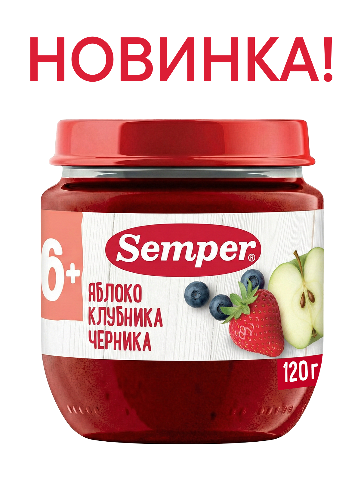 Пюре Semper Яблоко-клубника-черника с 6 мес 120 г - фото 1