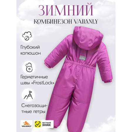 Комбинезон Valianly