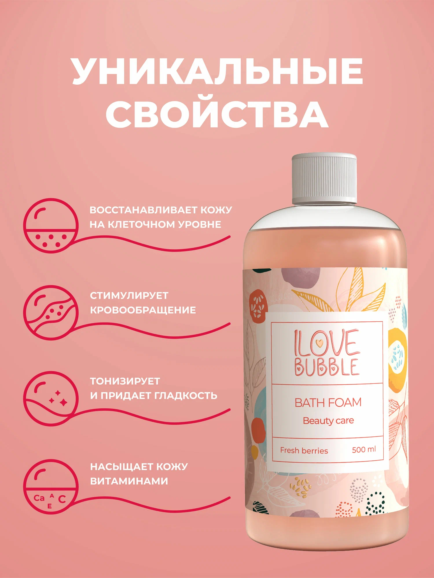 Пена ILOVE MG с ароматом спелых ягод 500 мл 1 шт. - фото 3