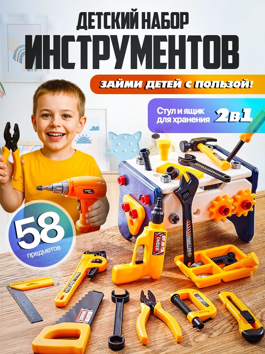Игрушка Libom 58 предм. - фото 1