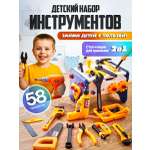 Игрушка Libom 58 предм.