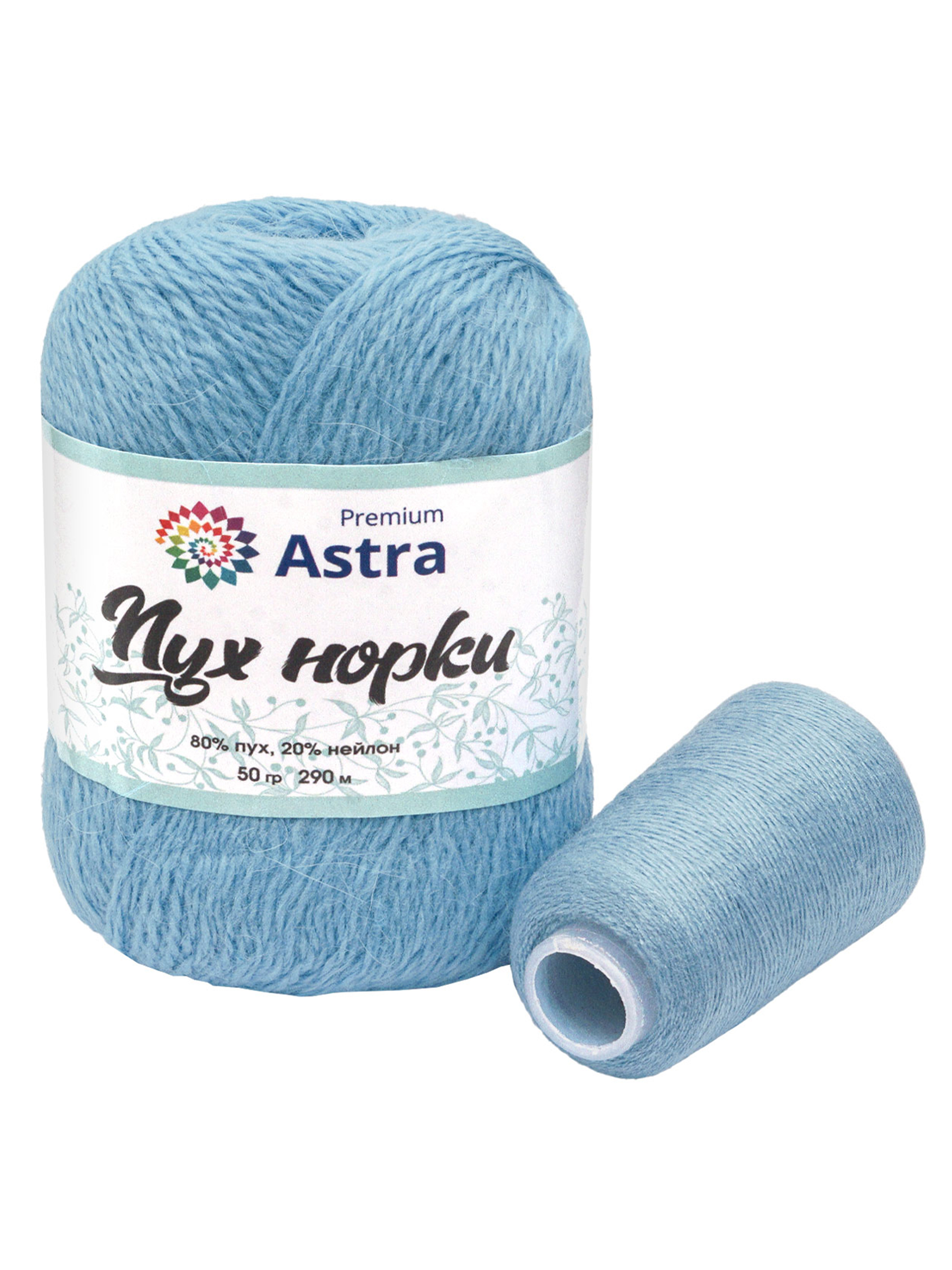 Пряжа Astra Premium Пух норки Mink yarn воздушная с ворсом 50 г 290 м 068 голубой 1 моток - фото 6
