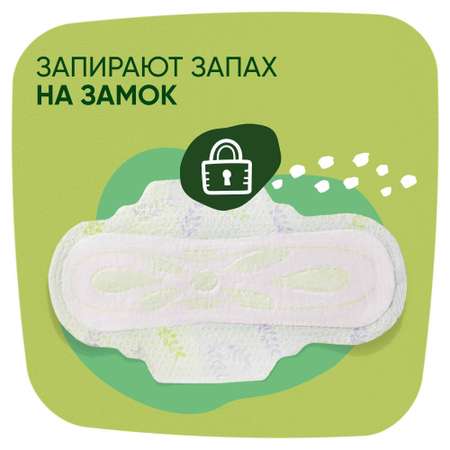 Прокладки NATURELLA Ultra Normal 10шт