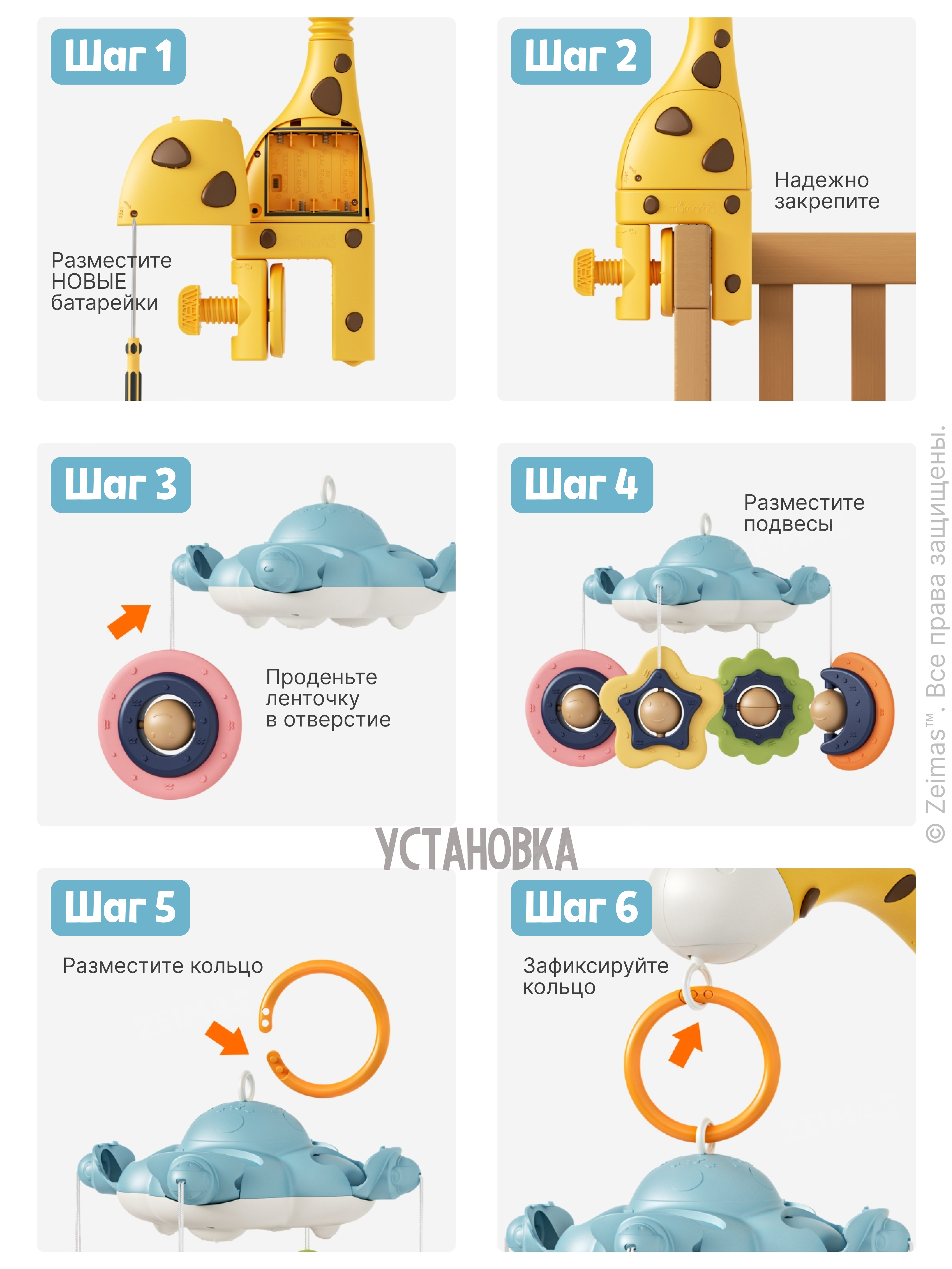 Мобиль Zeimas Музыкальный в кроватку в ассортименте - фото 16