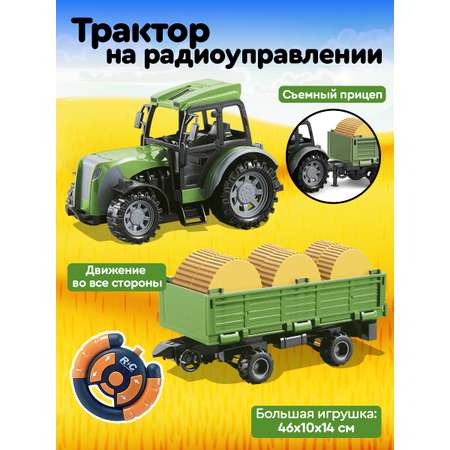 Трактор РУ Mioshi Транспорт