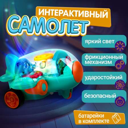 Самолет 1TOY Движок
