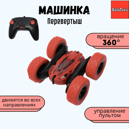 Автомобиль РУ BalaToys Перевертыш