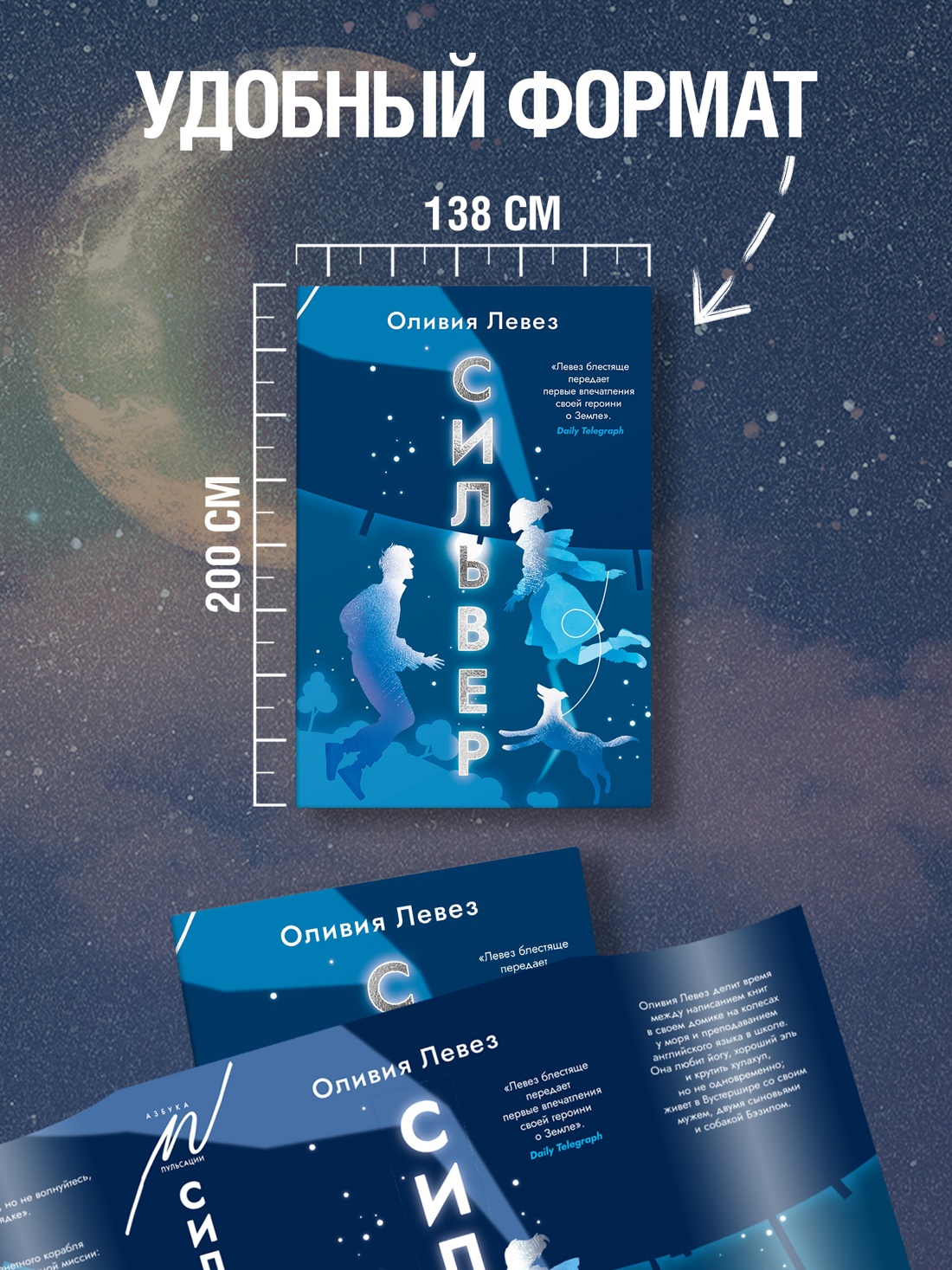 Книга АЗБУКА Сильвер - фото 5