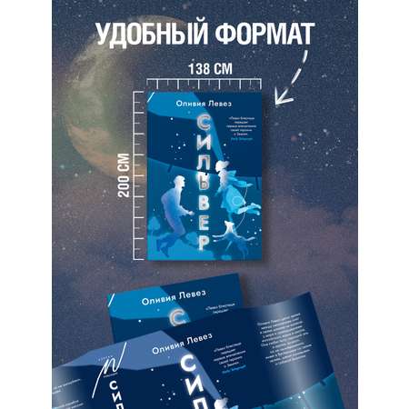 Книга АЗБУКА Сильвер