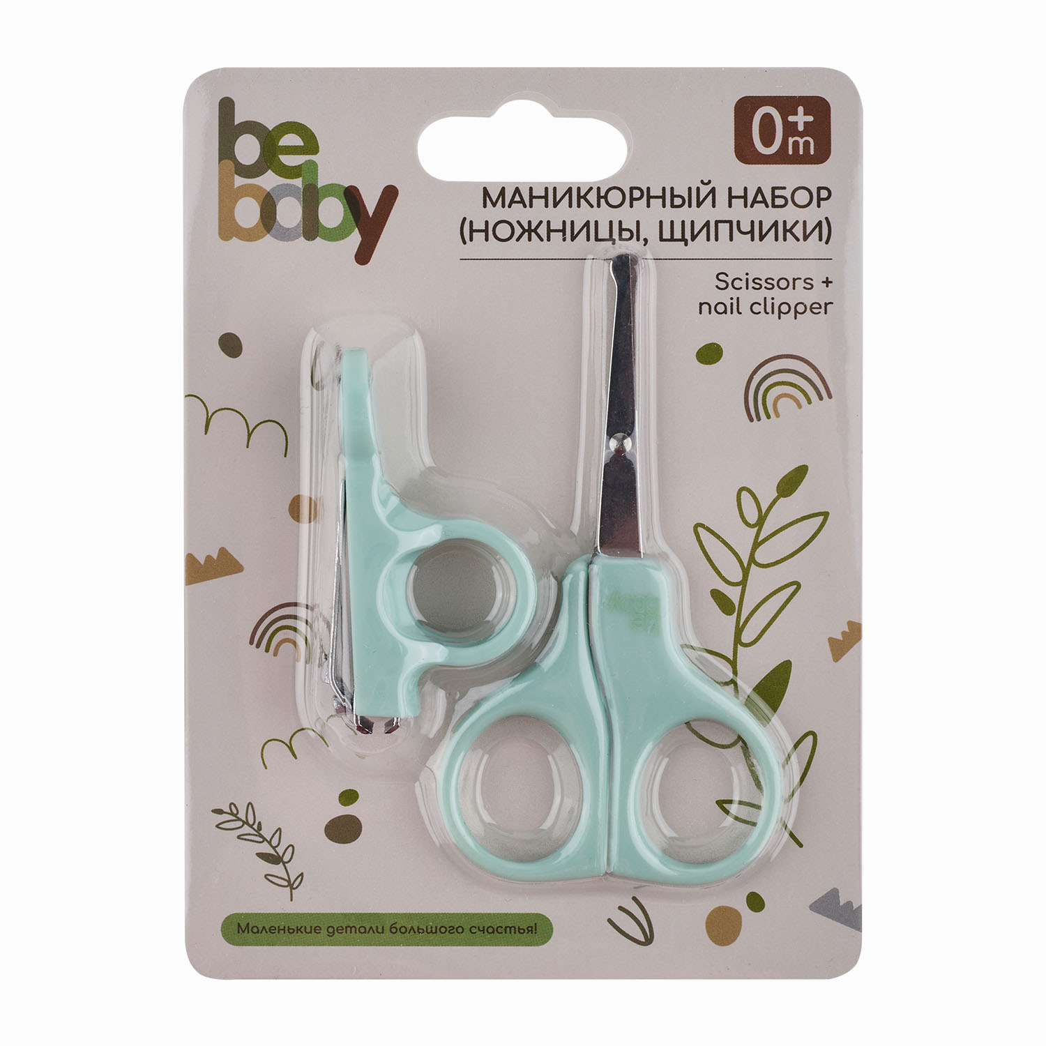 Ножницы Be Baby 2 предм. - фото 4