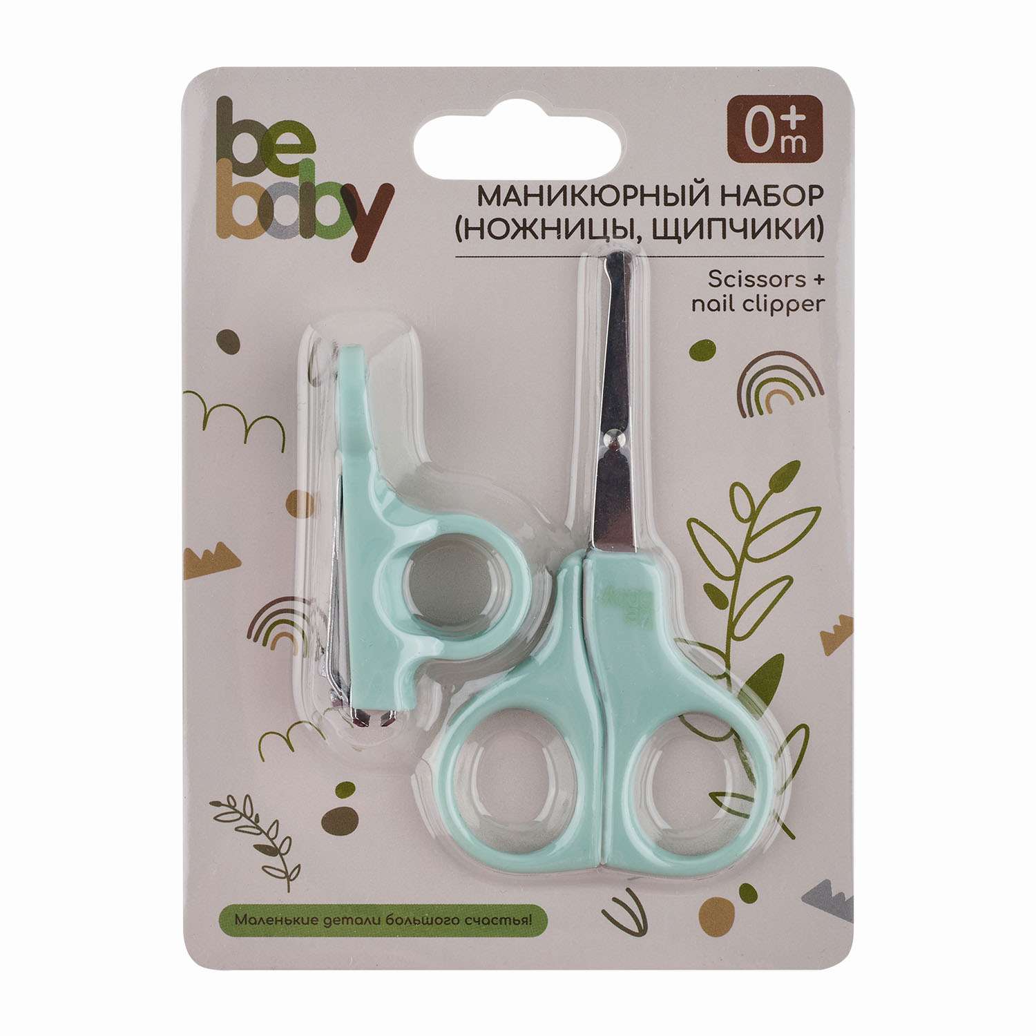 Ножницы Be Baby 2 предм. - фото 4