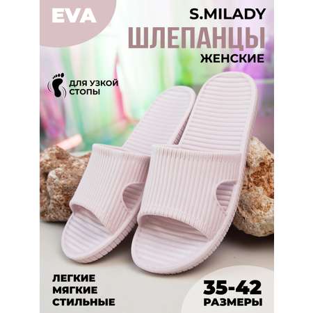 Шлепанцы SMILE of MILADY