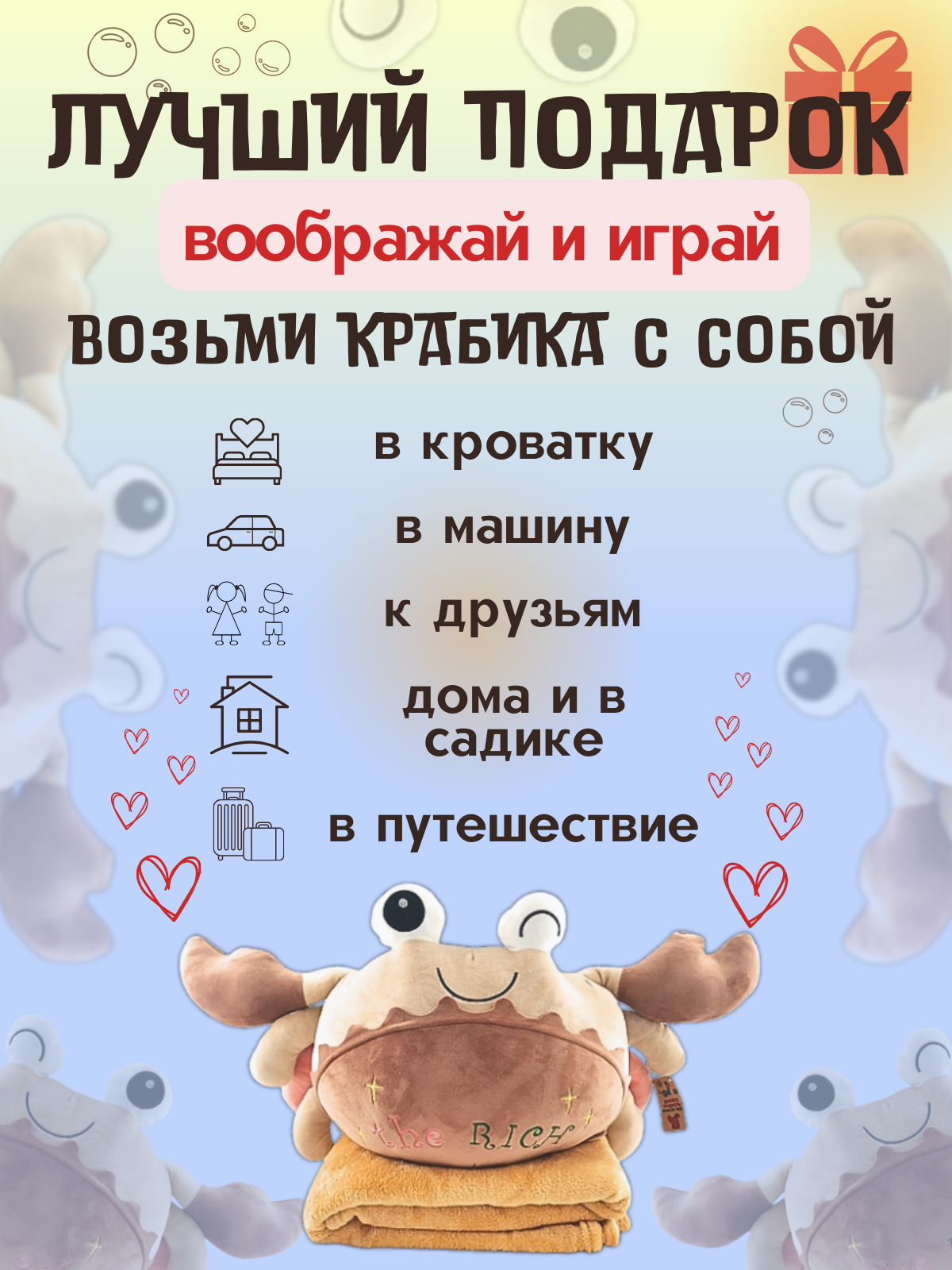 Игрушка мягкая Плюшевая мафия краб с пледом 40 см - фото 8