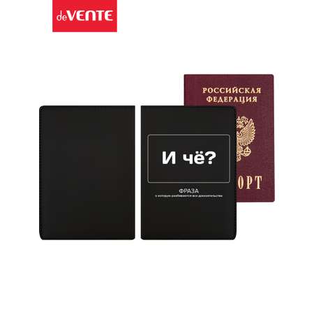 Обложка на документы deVENTE