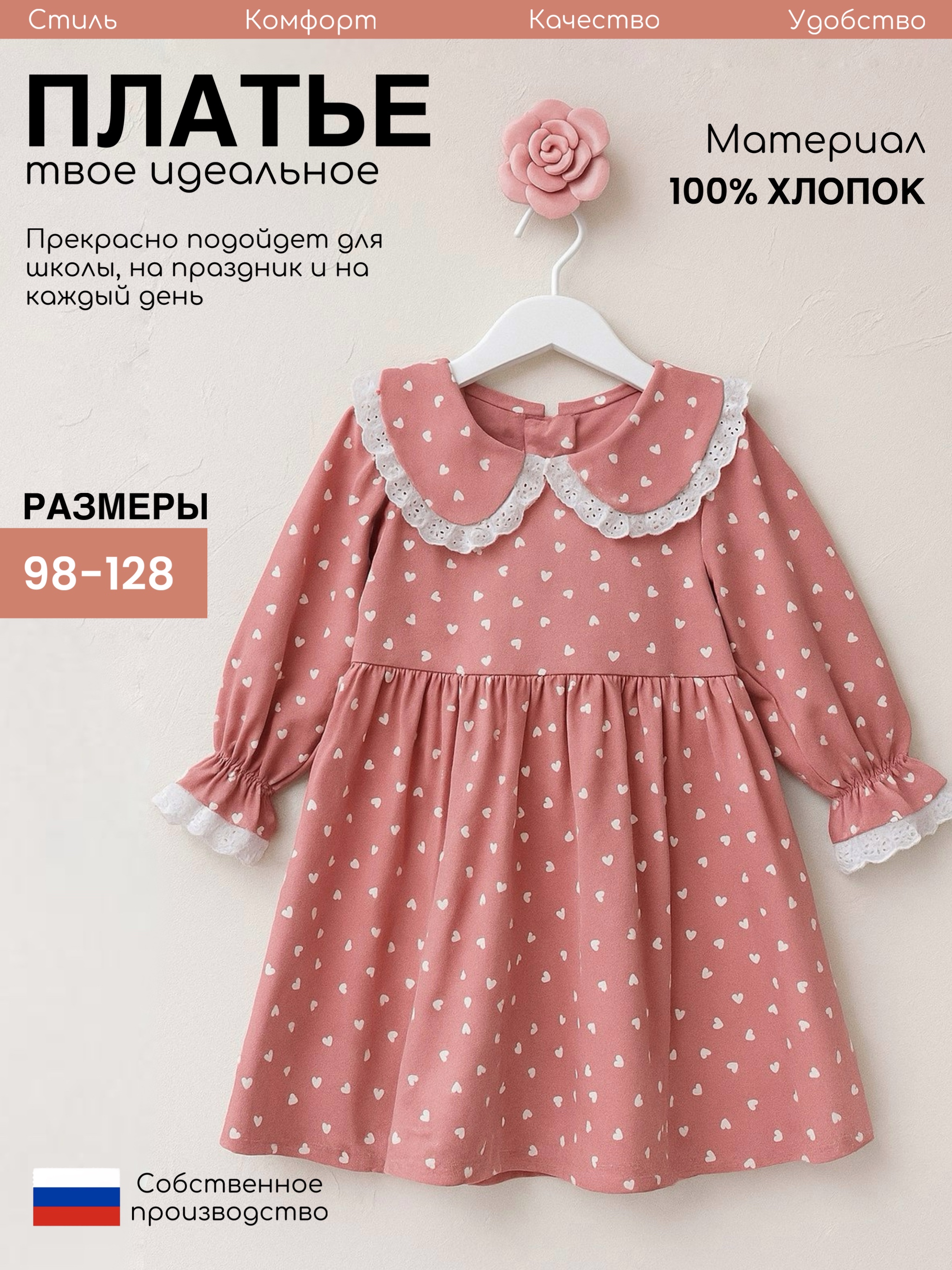 Платье Дети в цвете ПЛ-020-глаша-коралл-сердца - фото 4