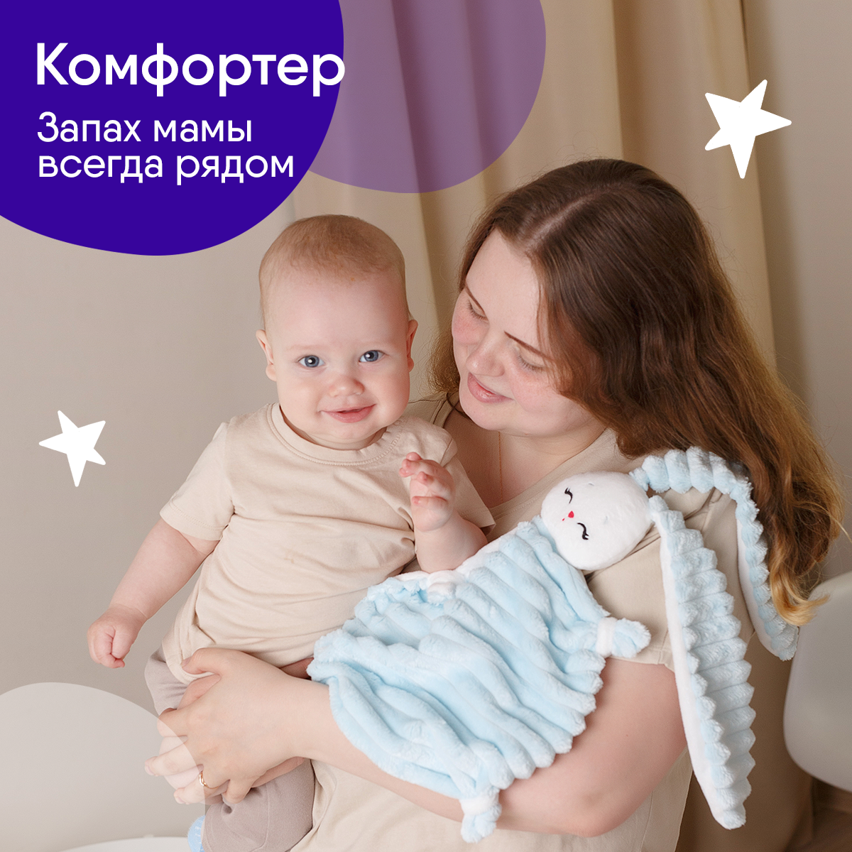 Игрушка мягкая Мякиши зайчик Воздушное обрачко - фото 2