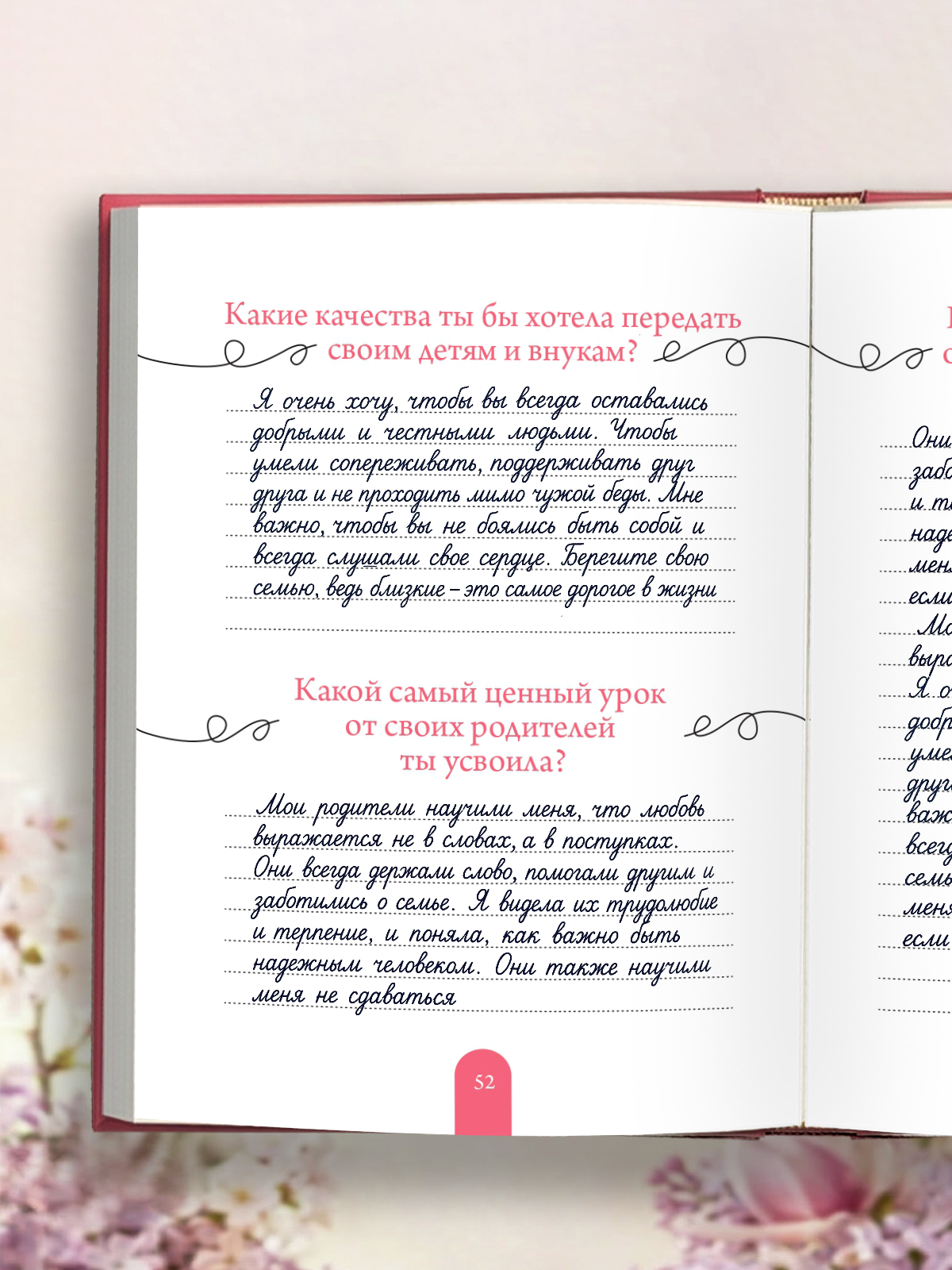 Книга-анкета Проф-Пресс дневник воспоминаний Твоя история мама - фото 5